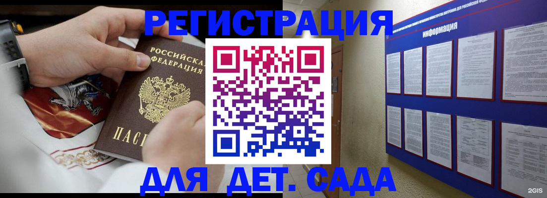 прописка для работы в Щёлково