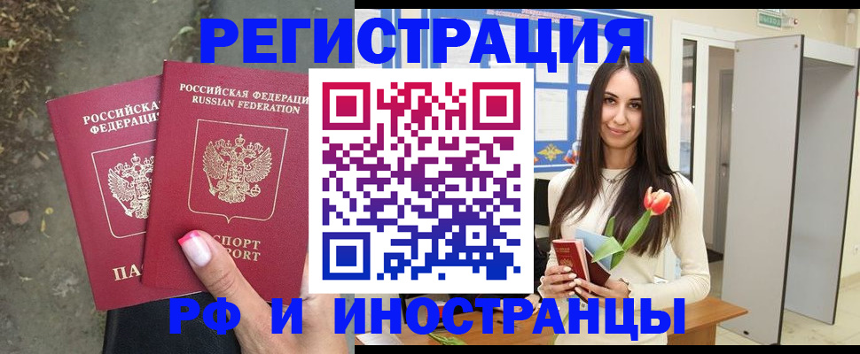 пропишу в квартире в Щёлково