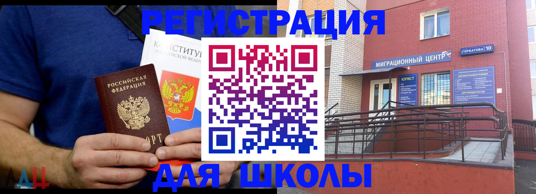 временная регистрация для всех в Щёлково